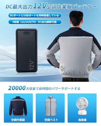 DEALGO 【2025業界最強43V/30000mAh】空調作業服 ファンバッテリー